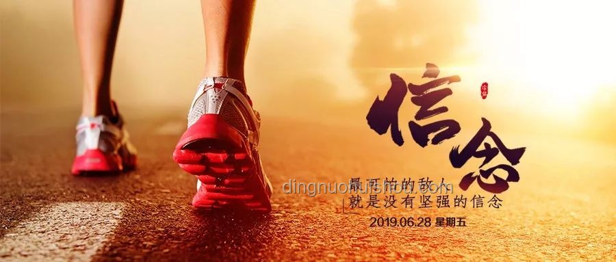 早上正能量提升方案：美好祝福与人生信念实践